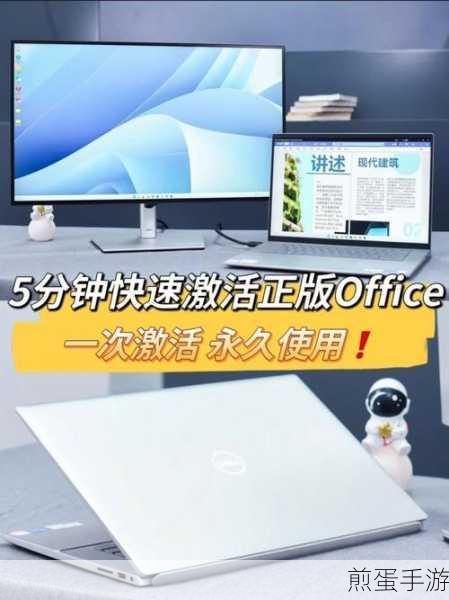Office激活工具揭秘,手游玩家如何巧妙利用?