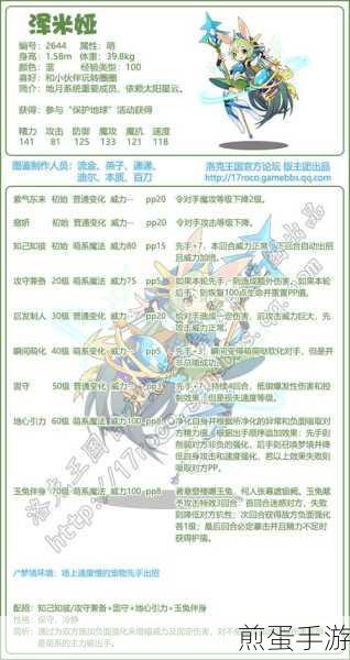 洛克王国灵活走位技巧详解,战斗中的生存法则,成为游戏王者的秘诀