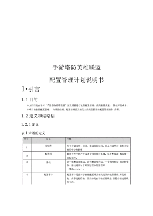 Word修订模式，手游编辑的文档管理秘籍