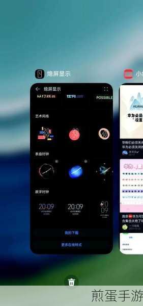 华为手机自动亮屏关闭攻略,手游玩家必备技巧