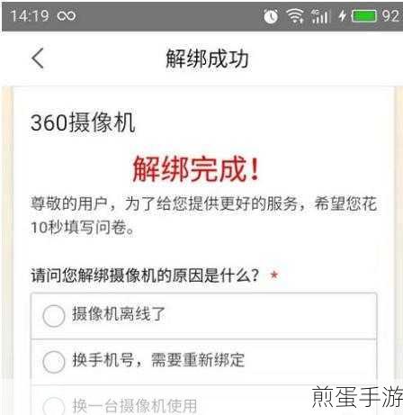 360摄像机,轻松扫码,与家人共享游戏时光