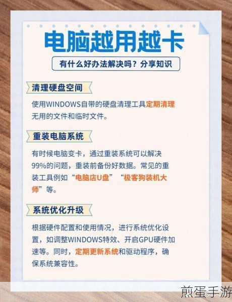 电脑卡顿不用慌，手游玩家自救指南来啦！