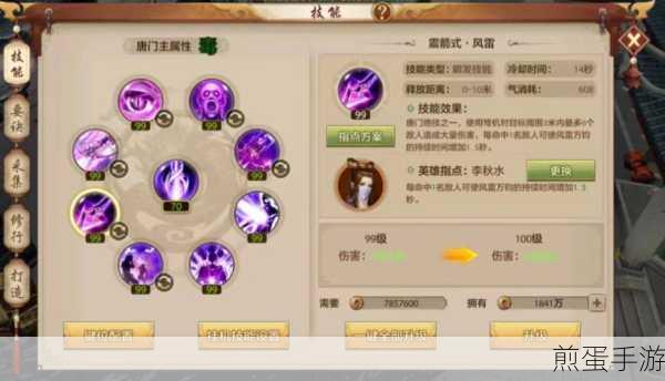 天涯明月刀手游唐门心法推荐,唐门心法选择之终极攻略