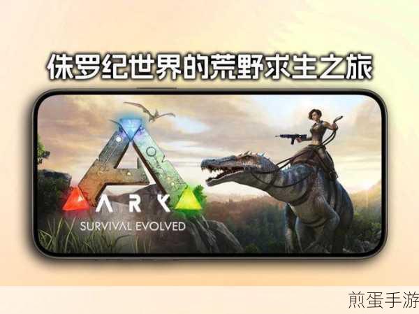 方舟生存进化手游单人能不能刷物资,震惊全网的游戏秘籍