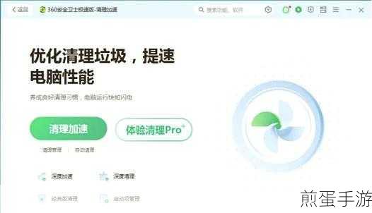 探索360软件管家下载奥秘,轻松自定义游戏安装路径