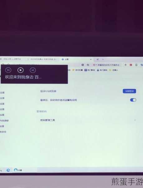 QQ浏览器首页频道删除攻略,打造个性化浏览体验
