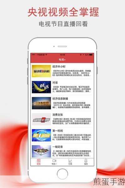 央视新闻APP,轻松设置视频缓存清晰度,手游玩家必备技巧
