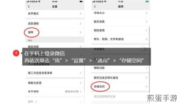 微信储存空间大揭秘,轻松查看与高效清理技巧