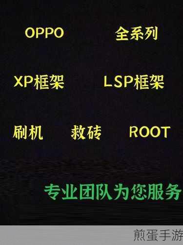 OPPO R9获取Root权限全攻略,手游玩家必备技能