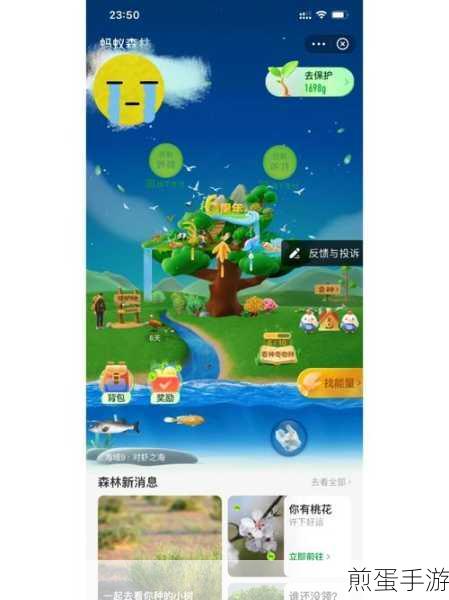 蚂蚁森林时光加速器，加速绿色能量的秘密武器