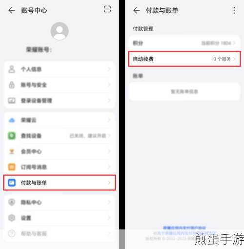 支付宝自动续费关闭攻略,手游玩家必看