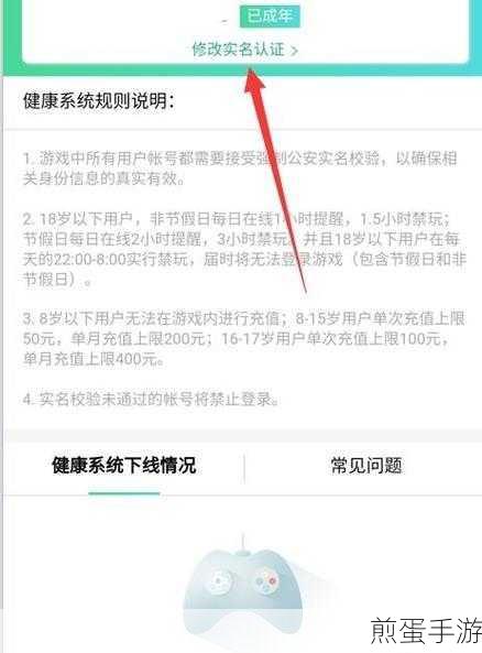 王者荣耀实名认证全攻略，轻松搞定身份认证