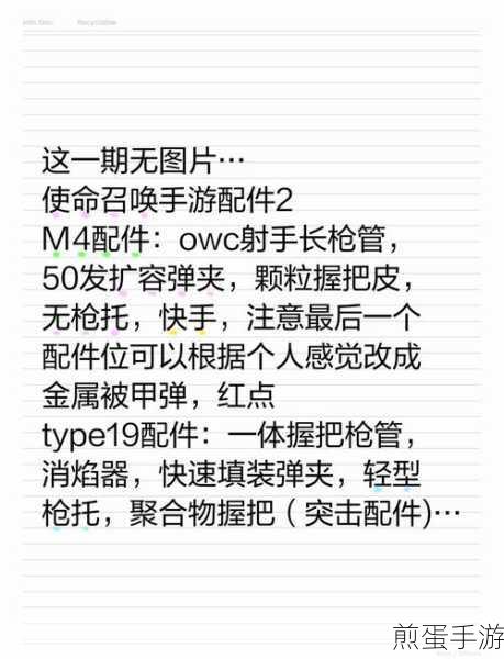 使命召唤 16Oden 配件怎么搭配，成为游戏大神的秘诀