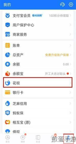 花呗账单明细轻松查,手游玩家理财新技能