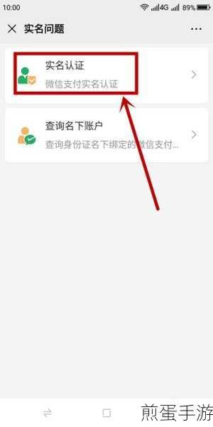 王者荣耀实名认证全攻略，轻松搞定，畅享游戏