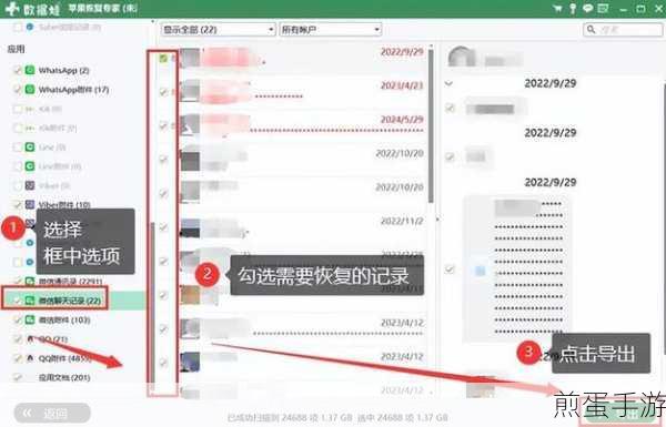 苹果手机微信聊天记录全攻略，手游玩家必备技巧