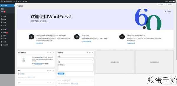 WordPress页面标题隐身术,手游编辑的独家秘籍
