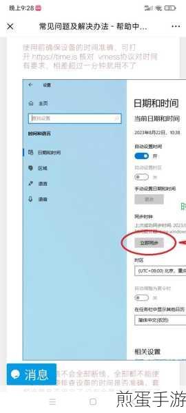 谷歌浏览器自动播放视频？教你轻松关闭！