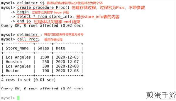 MySQL存储过程字符串参数传递失败?手游编辑来帮你解决!