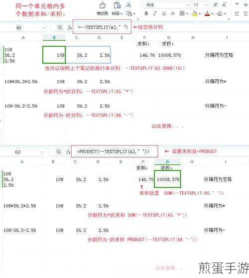 Excel小技巧大揭秘,手游数据党必备的分类求和秘籍