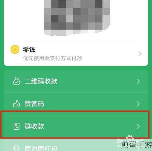 微信群收款,手游玩家轻松分摊费用的秘籍