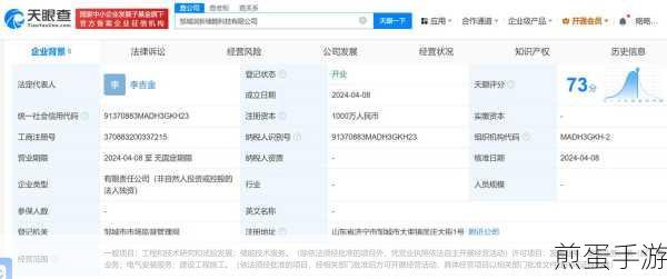 天眼查在手,个人信息轻松查——手游玩家的实用指南