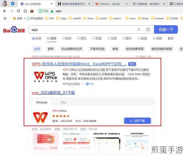 WPS哪个版本最适合手游玩家?探索高效办公新选择