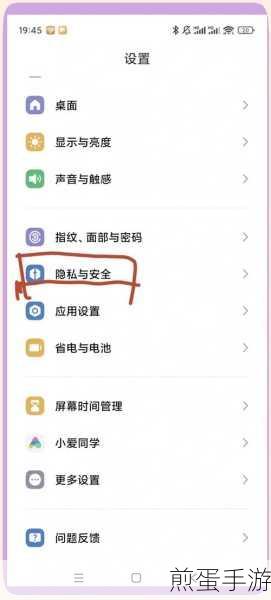 小米手机关闭软件自动更新全攻略