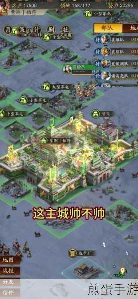 三国志战略版主城位置选什么位置好主城的选择方向是什么,揭秘最佳主城位置攻略