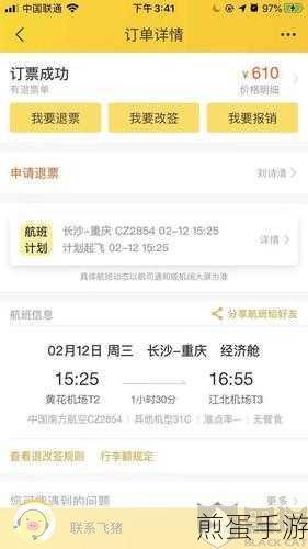 飞猪留学生机票购买全攻略,手游玩家出行必备