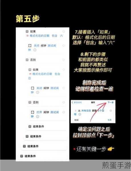 苹果手机闹钟静音秘籍,手游玩家必备技巧大公开
