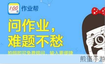 作业帮变难题?手游玩家如何另辟蹊径找答案