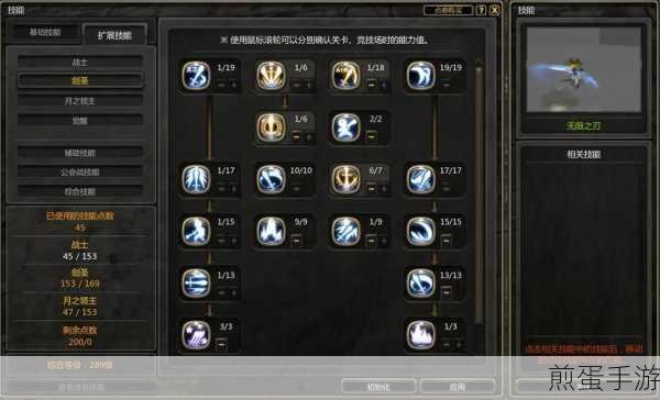 龙之谷 2 月之领主技能摆放顺序及搭配攻略推荐 助你轻松提升战力称霸游戏,热门游戏技巧大揭秘
