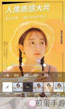 美颜相机大揭秘,手游玩家的自拍神器与技巧攻略