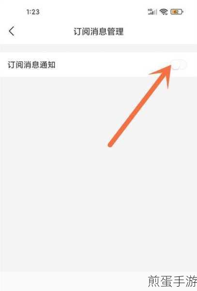 红袖读书订阅管理攻略,轻松删除不再需要的订阅