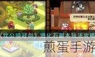 坎公骑冠剑 1-7 坎公骑冠剑 1-7 隐藏支线攻略,成为游戏达人的必备秘籍