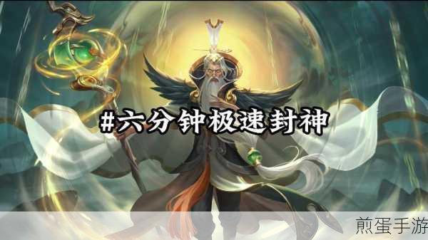 王者荣耀姜子牙封神机制详解，一人可封几次神，重塑战场格局，王者新玩法引发全网热议