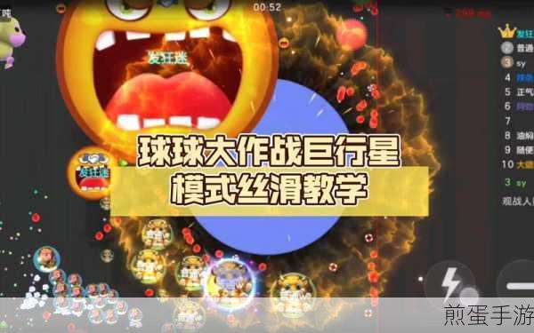 球球大作战自建巨行星房间方法介绍，热门游戏秘籍大揭秘