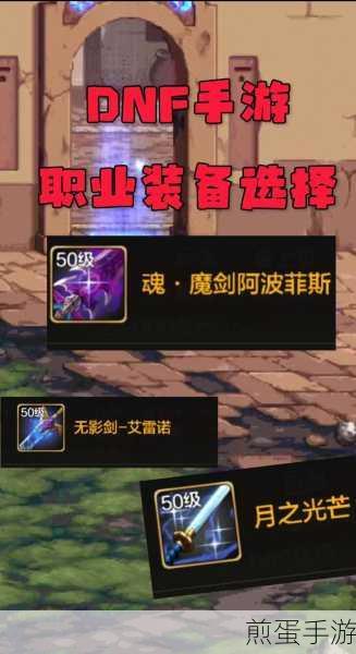 DNF 怎么都追求无影剑怎么不追求逸龙剑它还厉害些更何况无影是短剑逸龙是巨剑,探究游戏武器选择背后的秘密