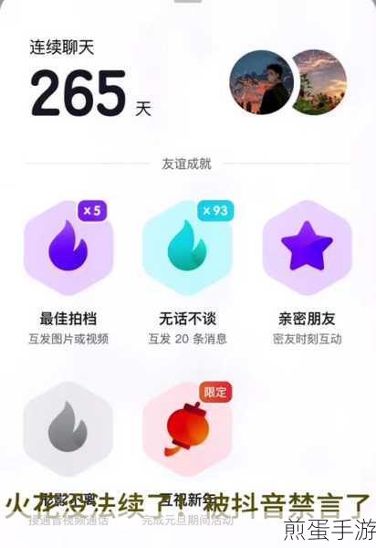 抖音火花熄灭重生，玩家必备续火攻略大揭秘