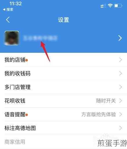 支付宝APP支付密码修改全攻略,手游玩家必看!