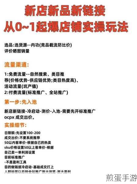 多多进宝绑定拼多多卖货全攻略,手游玩家的电商新玩法