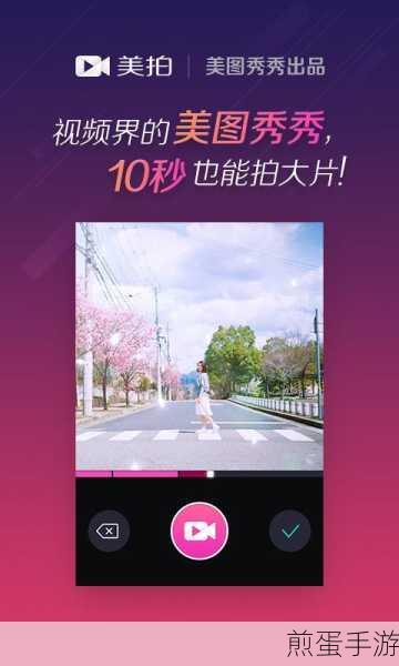 美拍视频下载攻略,手游玩家必备技巧