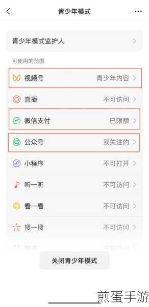 微信读书APP新技巧,轻松开启左侧翻页功能