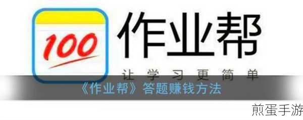 作业帮语文大挑战,手游玩家也能文采飞扬?