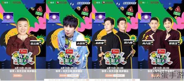 快手相声直播,24小时不间断的欢乐源泉