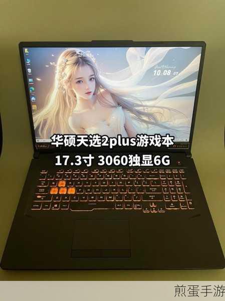 揭秘!手游玩家何时入手笔记本最划算?
