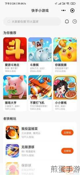 快手极速版,轻松查阅点赞视频,手游玩家新福利