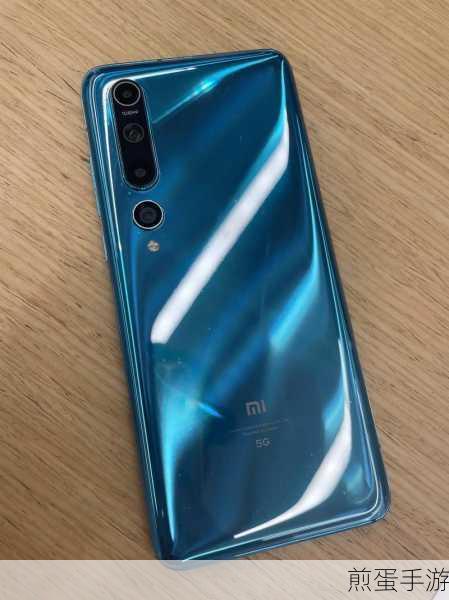 小米10青春版性能揭秘,跑分数据震撼手游玩家