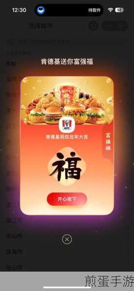 支付宝集五福2024,新春盛筵,福卡收集大冒险